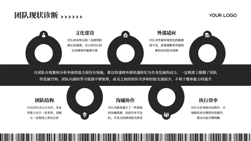 黑白插画风团队介绍PPT模板