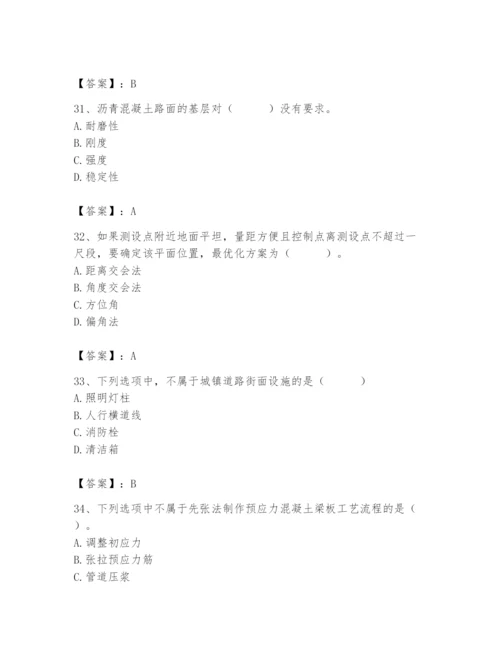 施工员之市政施工基础知识题库及参考答案【基础题】.docx