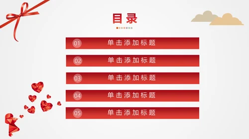 大爱无疆关爱儿童爱心公益通用PPT模版