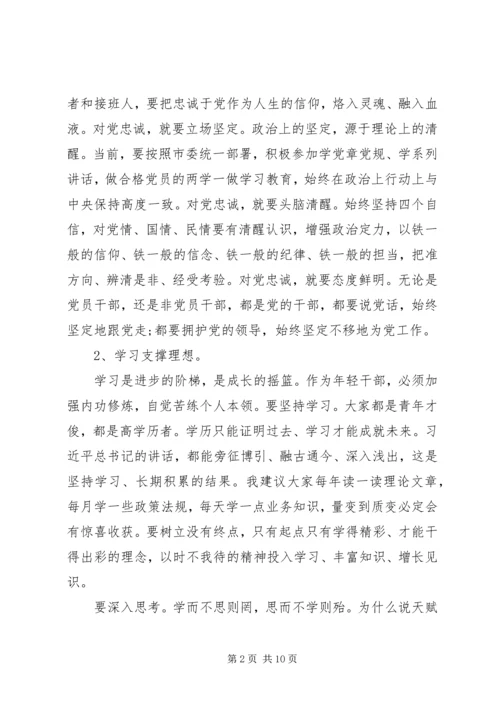 干部培训素质提升工作讲话.docx