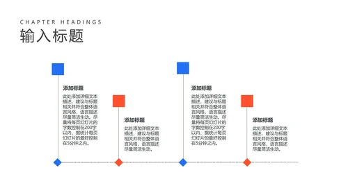 蓝色扁平风会议办公工作总结汇报PPT模板