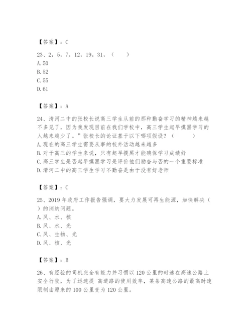 国家电网招聘之公共与行业知识题库精品（实用）.docx