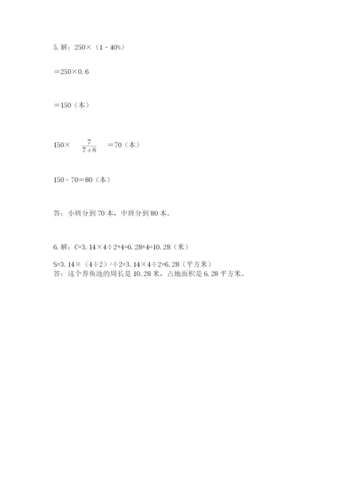 2022六年级上册数学期末考试试卷及参考答案【综合题】.docx