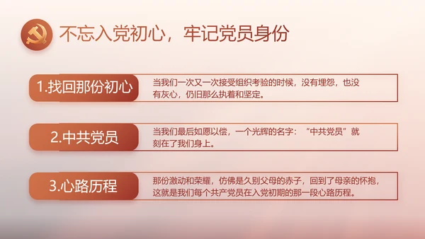 红色党建党支部述职报告动态PPT党课