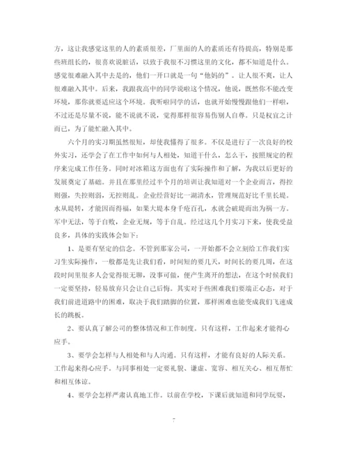精编之顶岗工作实习自我鉴定范文.docx