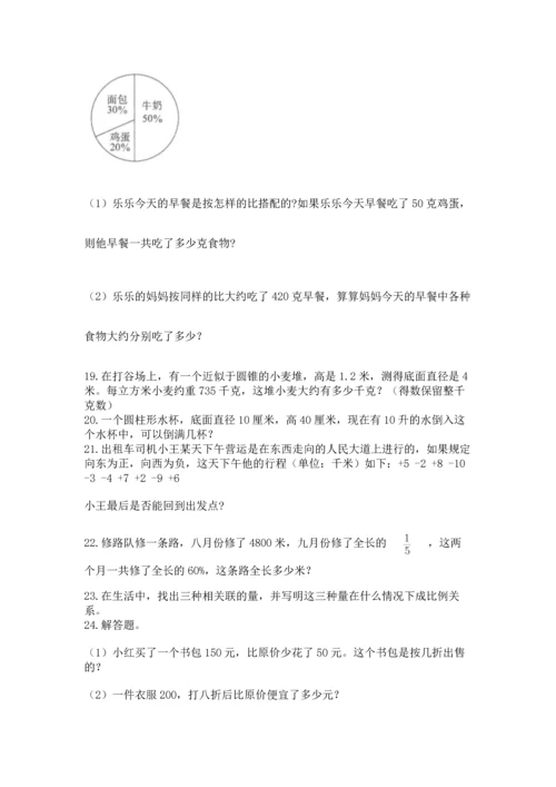 六年级小升初数学应用题50道及答案下载.docx