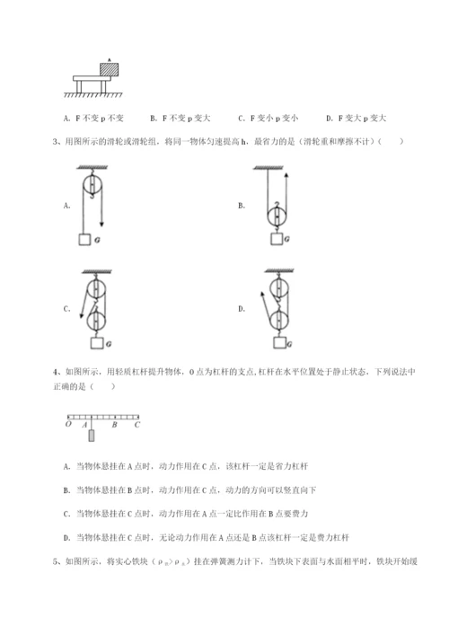 福建惠安惠南中学物理八年级下册期末考试综合测试试题（含详细解析）.docx