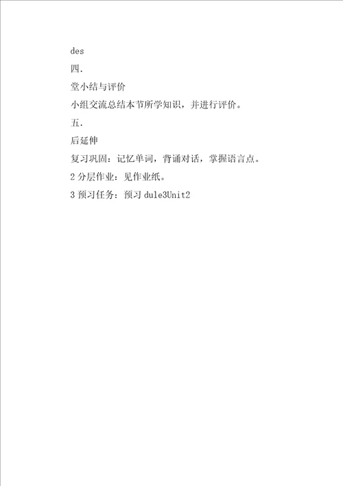七年级英语IcanspeakEnglish教案