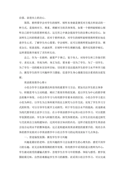 英语教育教学心得.docx