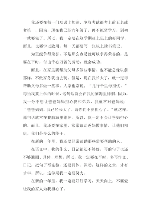 作文新学期新打算.docx