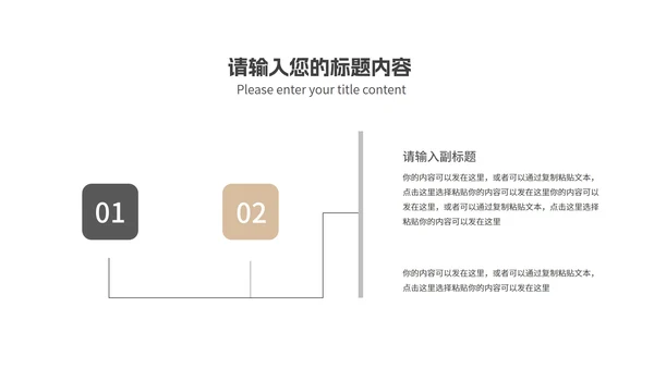 简约风木色读书分享会主持汇报PPT模板