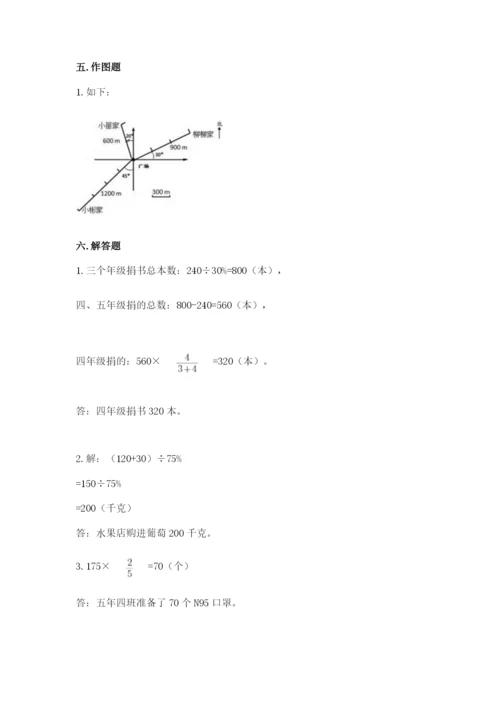 2022人教版六年级上册数学期末考试卷及参考答案（b卷）.docx