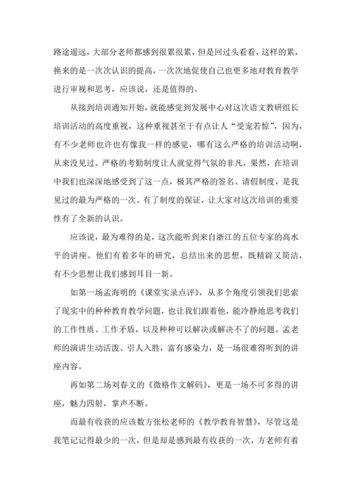 语文老师教研培训学习心得五篇.docx