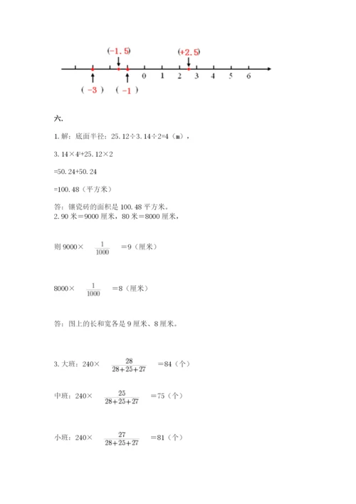 苏教版数学六年级下册试题期末模拟检测卷及完整答案【各地真题】.docx
