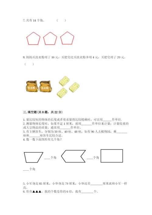 小学二年级上册数学期中测试卷带答案（b卷）.docx