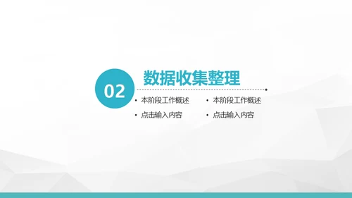 公司早会晨会例会通用PPT模板