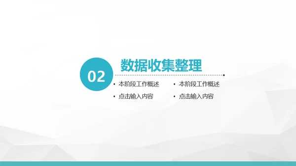 公司早会晨会例会通用PPT模板