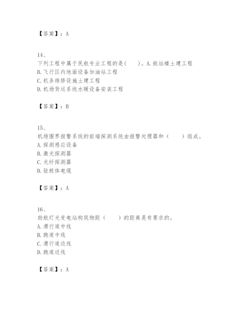 2024年一级建造师之一建民航机场工程实务题库及完整答案【网校专用】.docx