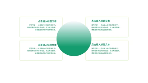 绿色渐变风产品介绍手册PPT模板