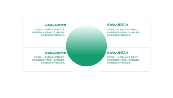 绿色渐变风产品介绍手册PPT模板