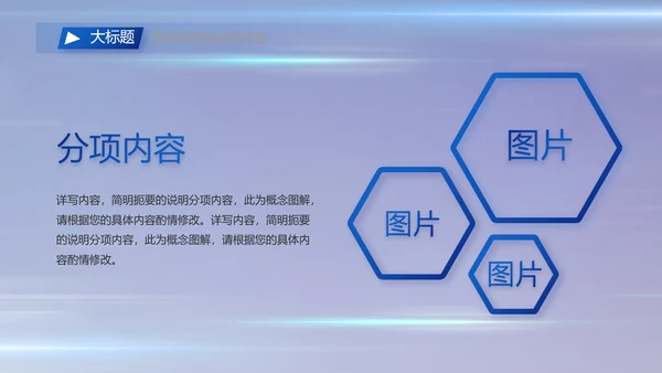 执法公正纪律严明公安警察工作总结汇报PPT