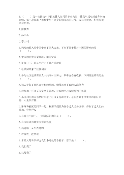 部编版五年级下册道德与法治期末测试卷【夺冠系列】.docx