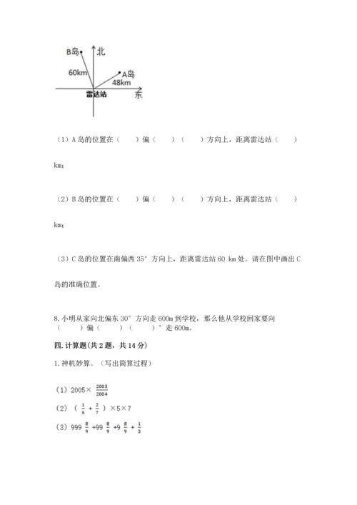 人教版六年级上册数学期中测试卷精品（名师系列）.docx