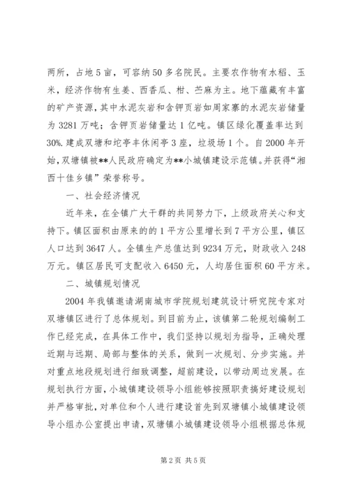 学校亮点工作汇报 (3).docx