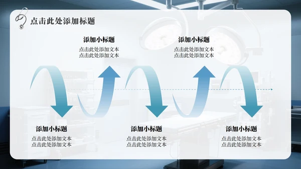 蓝灰色商务风中国医师节主题汇报PPT模板