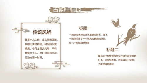 遇见最美教师感恩教师节动态PPT模板