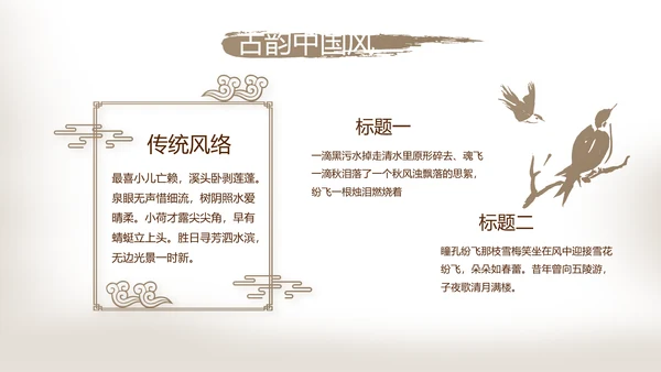 遇见最美教师感恩教师节动态PPT模板