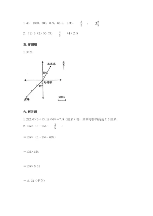 沪教版小学六年级下册数学期末综合素养测试卷【能力提升】.docx