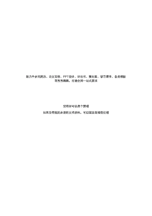 --公司五四红旗团委申报材料