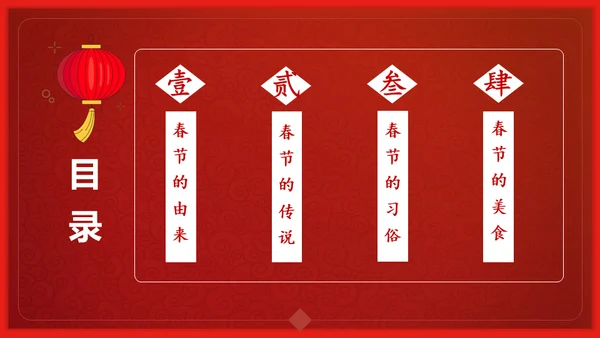 恭贺新春过年习俗春节舞狮活动通用PPT模板