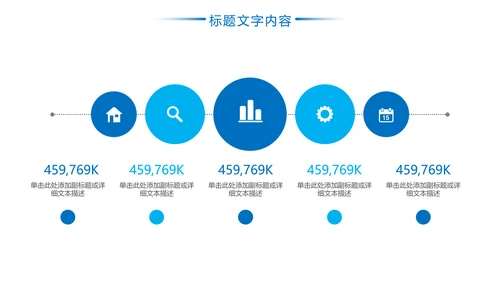 蓝色风力发电电力局工作总结汇报PPT模板