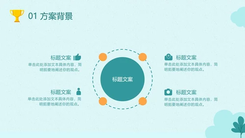 东京奥运绿色跨栏运动员PPT模板