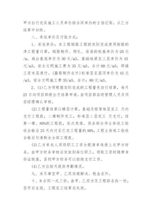 班组劳务分包合同.docx