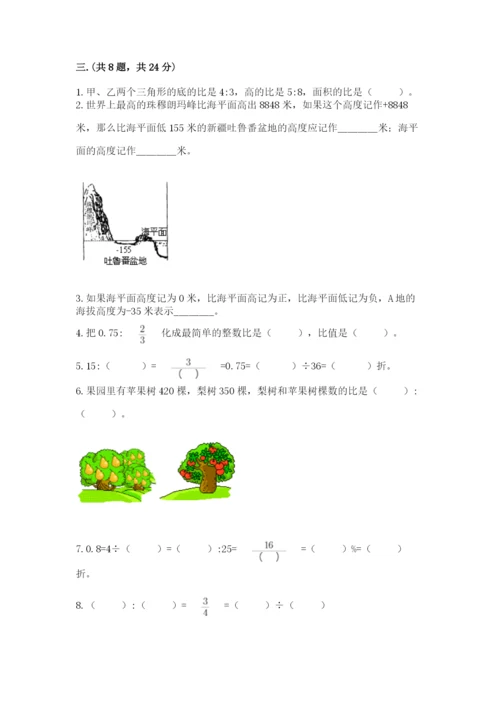 小学六年级数学摸底考试题精品【全优】.docx