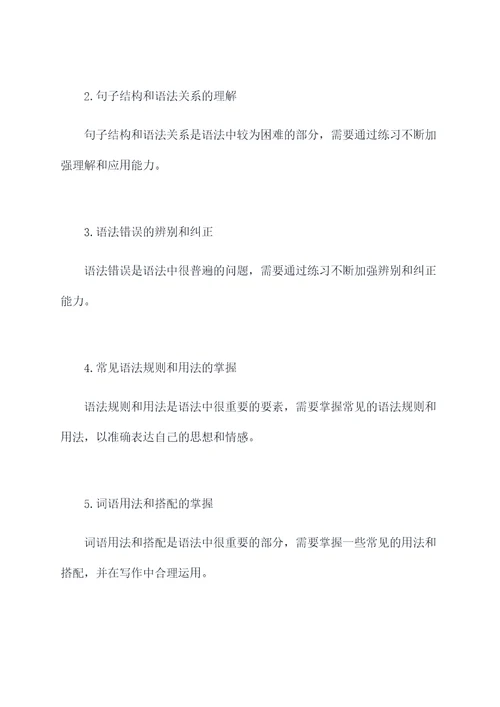 六年级竞赛语文必考知识点