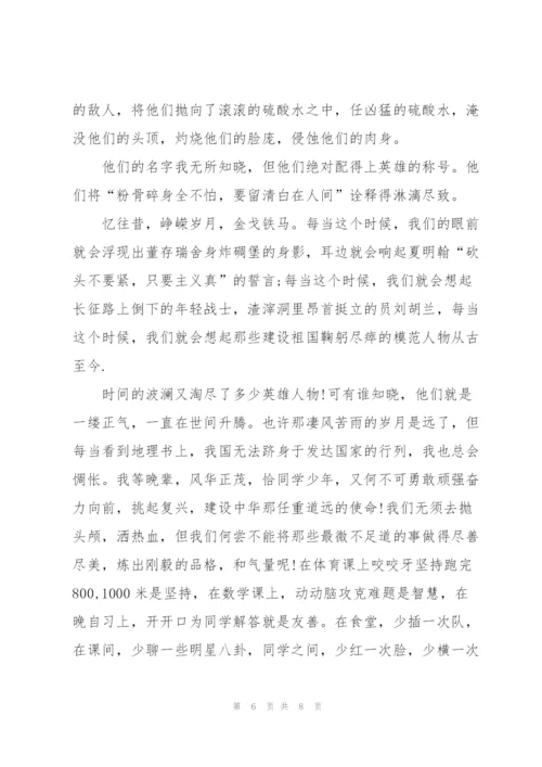 清明祭英烈主题的演讲稿范文五篇.docx