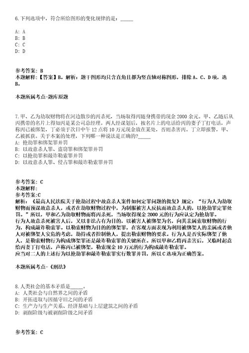 重庆2021年11月重庆万州区事业单位招聘笔试一模拟题第25期带答案详解