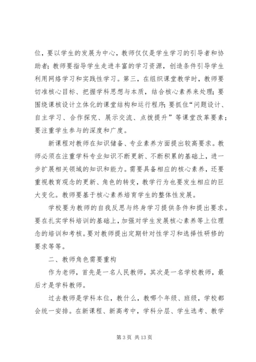 考试招生制度综合改革实施方案.docx