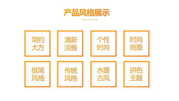 橙色大气企业宣传画册公司简介产品介绍PPT