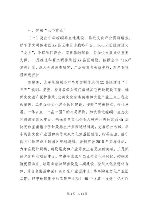 篇一：文体工作年度计划思路.docx