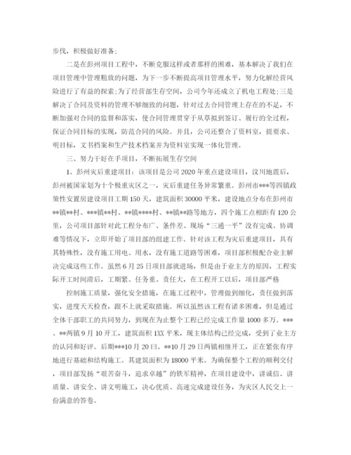 精编之建筑工作总结范文【五篇】.docx