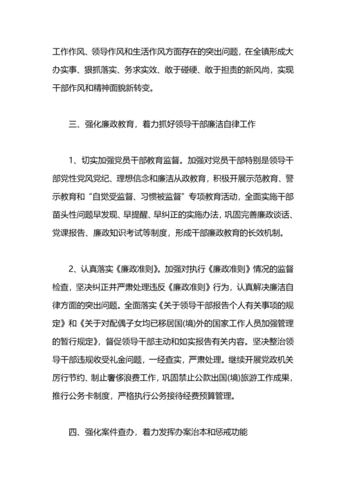 乡镇纪委年度工作计划范文.docx