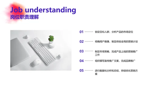 渐变风粉紫品牌推广总结及未来规划