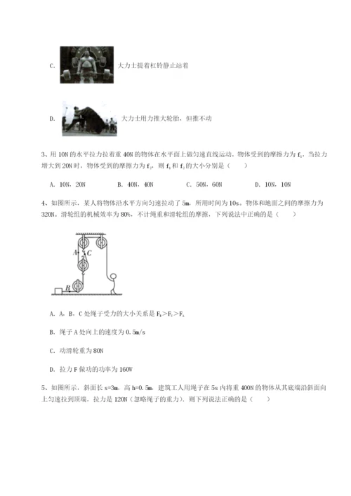 强化训练江西上饶市第二中学物理八年级下册期末考试章节训练试卷（含答案解析）.docx