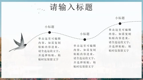黑色实景中国风江南之美PPT模板