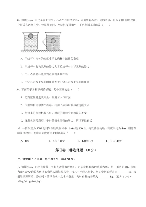 强化训练湖南临湘市第二中学物理八年级下册期末考试单元测评练习题（解析版）.docx